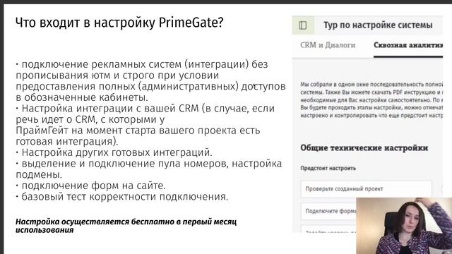 01 Отличие настройки сквозной аналитики от внедрения смотреть онлайн