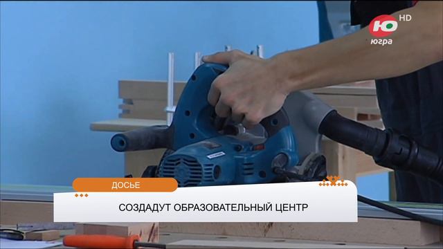 В Сургуте появится центр опережающей профессиональной подготовки смотреть онлайн