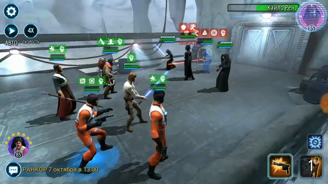 Star Wars Galaxy of Heroes (баг) смотреть онлайн