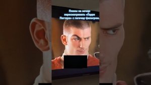 Гарри Потер (Гигачад)