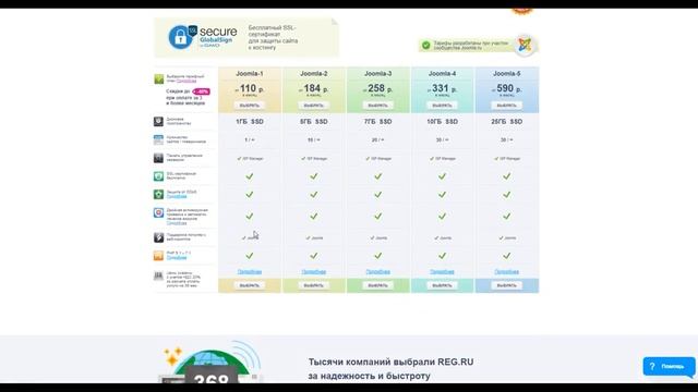 Настройка хостинга от REG RU
