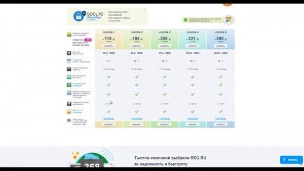 Настройка хостинга от REG RU