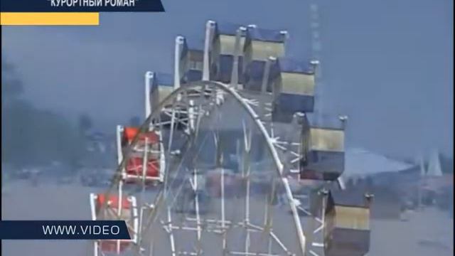 06 04 16 КУРОРТНЫЙ РОМАН смотреть онлайн