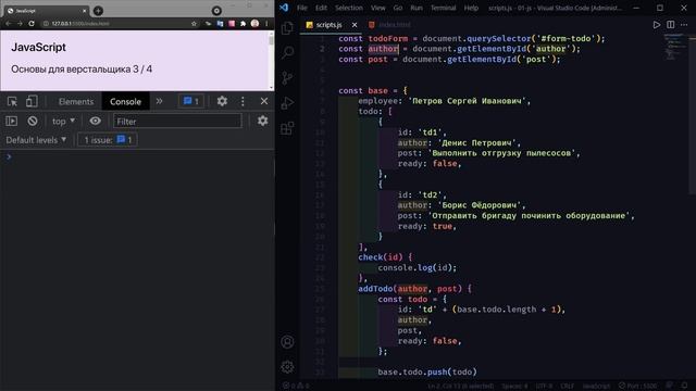 Основы JavaScript для Начинающих | 3/4 часть | DOM, События, пишем ToDoList смотреть онлайн