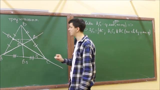 Теорема о точке пересечения медиан треугольника. Доказательство. 8 класс. смотреть онлайн