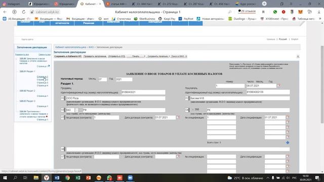 ИСПРАВЛЕНИЕ ОШИБКИ В Ф 328 смотреть онлайн