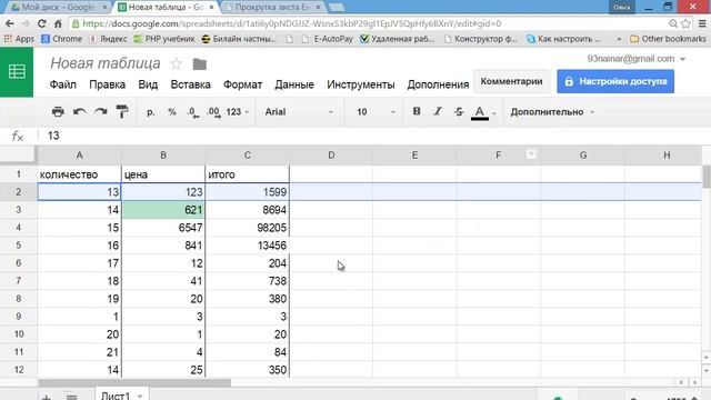 Плавающая строка в Excell смотреть онлайн