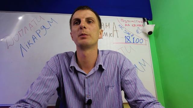 +300% доплата Лікарям. Скільки получат лікарі в 2020 смотреть онлайн