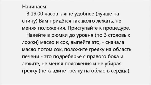 Очищение организма, очистка печени. смотреть онлайн