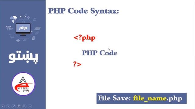 03. Concept & Syntax of php | php in pashto | پي ايچ پي په پښتو کې смотреть онлайн