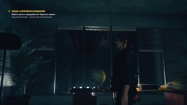 Прохождение Control Ultimate Edition - Episode#6: Поиск Черного Камня-часть1. смотреть онлайн