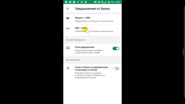 Как отключить мобильный банк сбербанка через телефон смотреть онлайн