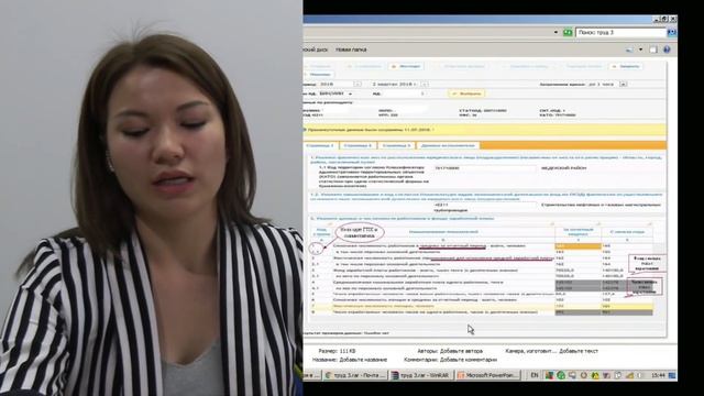 Вебинар: Статистическая форма 1-Т смотреть онлайн