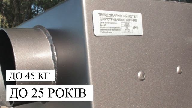 Огляд котла Корсар ЕКО | Твердопаливні котли | Тепло Пром смотреть онлайн