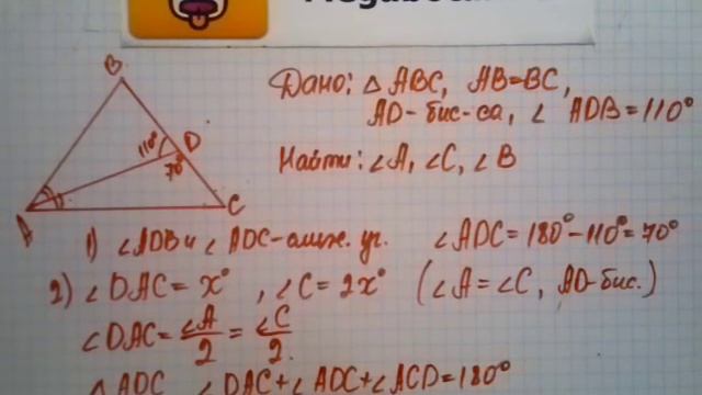 Номер 235 Геометрия 7 9 класс Атанасян смотреть онлайн