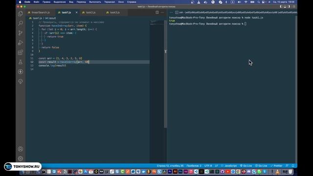 Алгоритм линейного поиска (linear search)! ПОЛНОЕ РУКОВОДСТВО! ✅ JavaScript смотреть онлайн