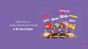 Milka Oreo — «Два вкуса одно удовольствие» в 8х быстрее | PRO Рекламу