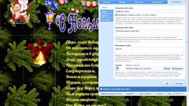 Делаем иконки для сайта смотреть онлайн