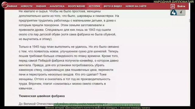 Как шили для фронта и что такое "печальные именинники" смотреть онлайн
