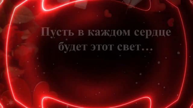 14 ФЕВРАЛЯ ОТМЕЧАЕТСЯ ДЕНЬ ВСЕХ ВЛЮБЛЕННЫХ смотреть онлайн