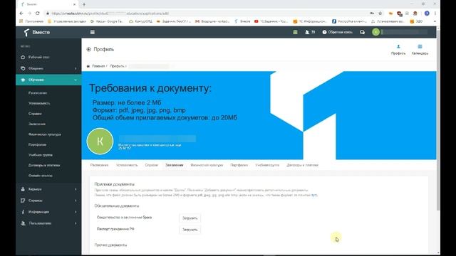 Смена ФИО смотреть онлайн