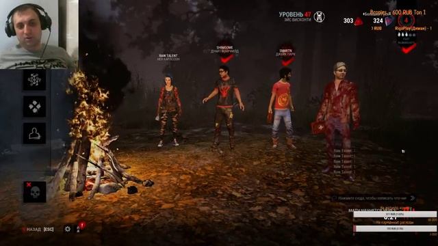 Dead by Daylight Готовимся к Турниру 27авг. 13:00мск смотреть онлайн