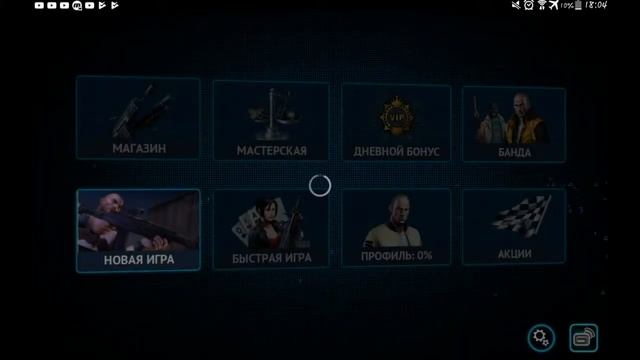 Как бесконечно открывать кейсы в Gangstar Vegas легкий способ смотреть онлайн