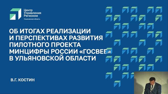 Цифровая Эволюция 2022 : Госвеб, Госпаблики – новый шаг к человекоцентричности государства смотреть онлайн