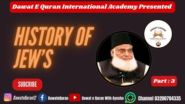 History Of Jew’s || Part : 3 || By Dr Israr Ahmed || смотреть онлайн