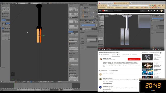 Иду к мечте, часть 20: Blender. (30 минут.) смотреть онлайн