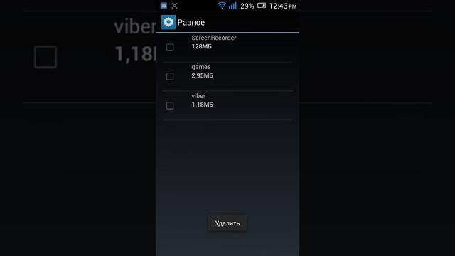 Как очистить память телефона без программ+в конце советую программу для ускорения смотреть онлайн