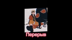 Реакция на Злого Наруто(2 канал) |КакаНару, МадаНару|