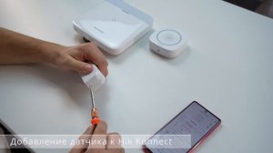 Датчик типа Штора Hikvision DS-PDC10AM-EG2-WE. Обзор и добавление датчика к охранной панели AX PRO