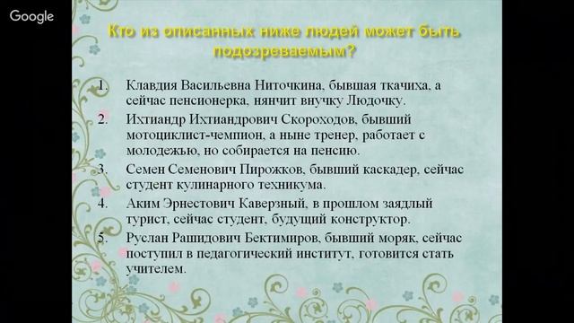 Русский язык 5 класс 33 неделя Время глагола. Виды глагола смотреть онлайн
