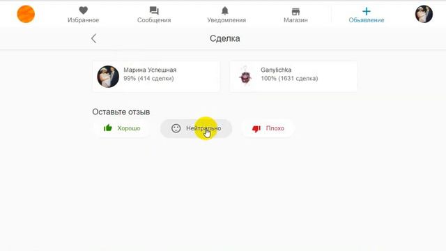 Как оставить свой отзыв магазину на портале klubok смотреть онлайн