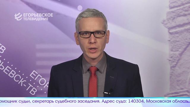 Егорьевск сегодня 15.02.23 смотреть онлайн