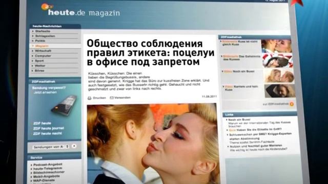 В Германии могут запретить приветственные поцелуи смотреть онлайн
