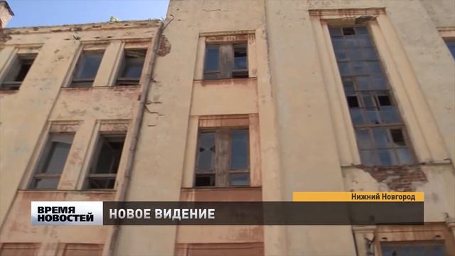 На месте горевшего ДК им. Ленина в Нижнем Новгороде построят жилой комплекс смотреть онлайн