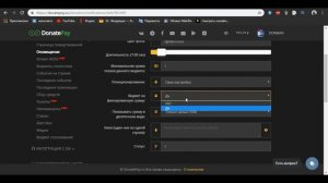 как настроить донат на стрим через донат пей ( DonatePay) туториал.