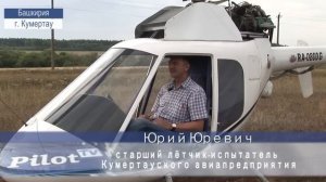 Сверхлёгкий соосный вертолёт «Роторфлай»