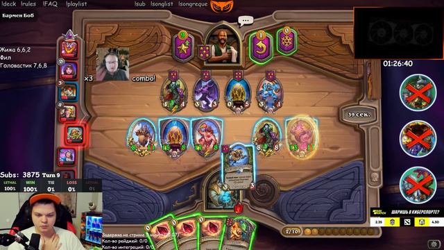 SilverName | Золотая длань.Топ стратегия | HearthStone смотреть онлайн