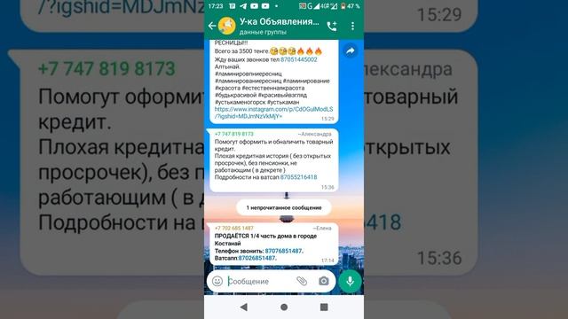 входящие заявки с ватсапа смотреть онлайн