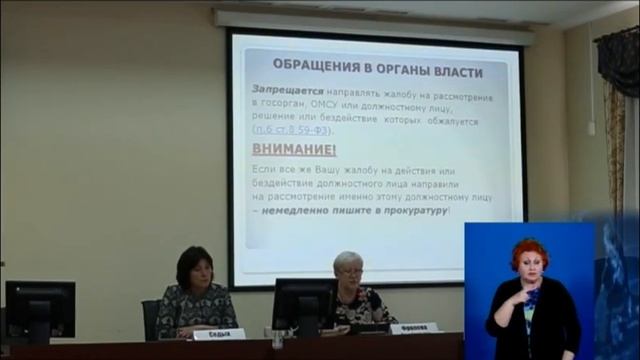 Лекция 2 Куда и как правильно жаловаться по вопросам ЖКХ смотреть онлайн