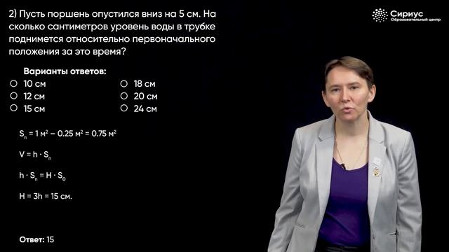 Разбор заданий школьного этапа ВсОШ 2022 года по физике, 7 класс 2 группа регионов смотреть онлайн