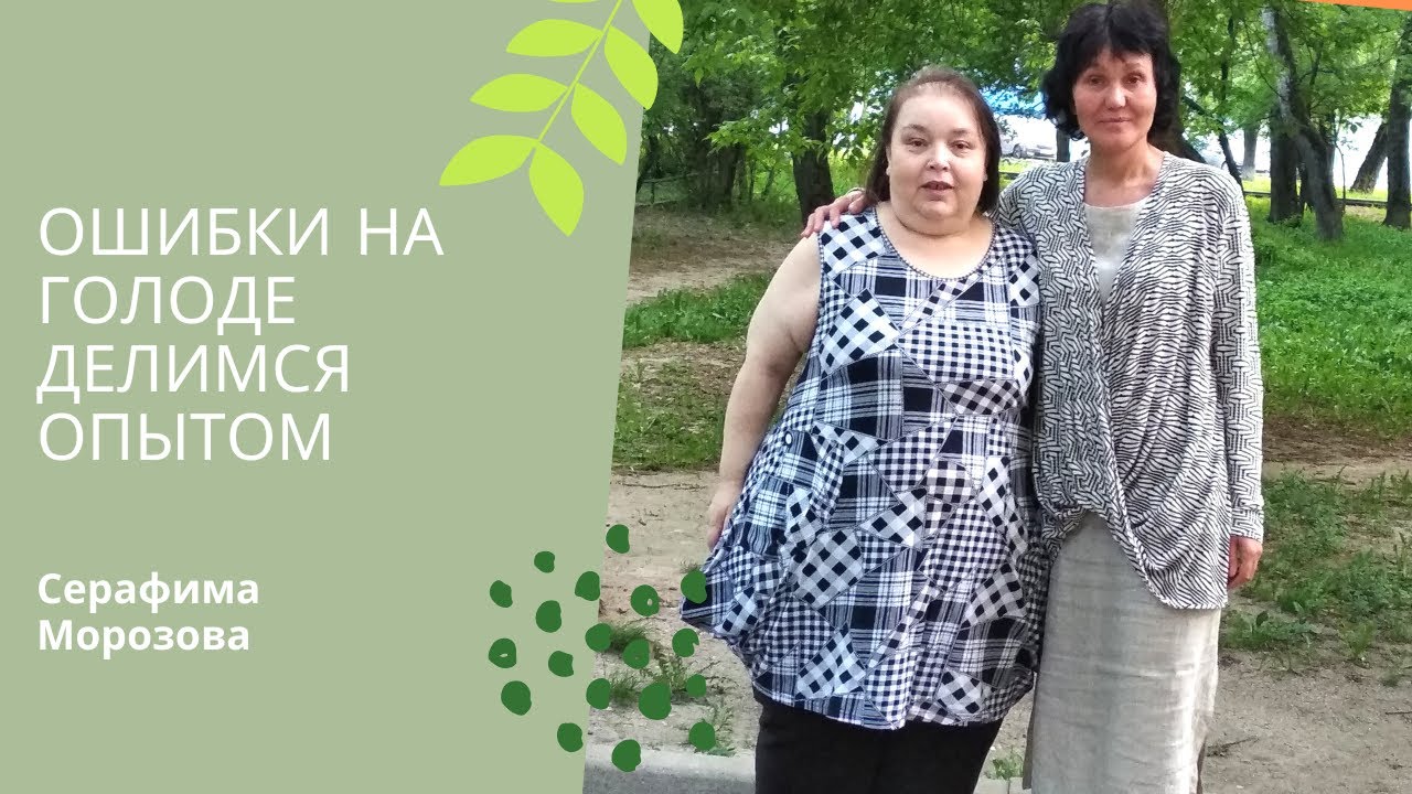 Ошибки на голоде. Обсуждение.mp4 смотреть онлайн