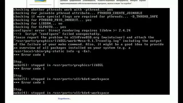 про RUS BSD смотреть онлайн