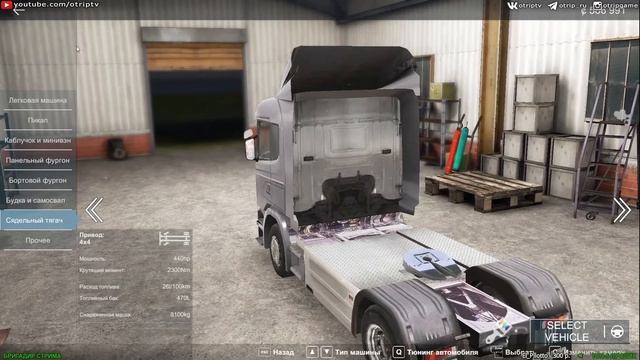 Truck and Logistics Simulator ● Тестируем мультиплеер ? первый взгляд смотреть онлайн