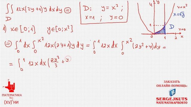Математика без ху%!ни. Двойной интеграл, вычисление двумя способами. смотреть онлайн
