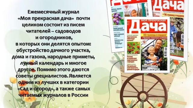 В записную книжку дачника смотреть онлайн