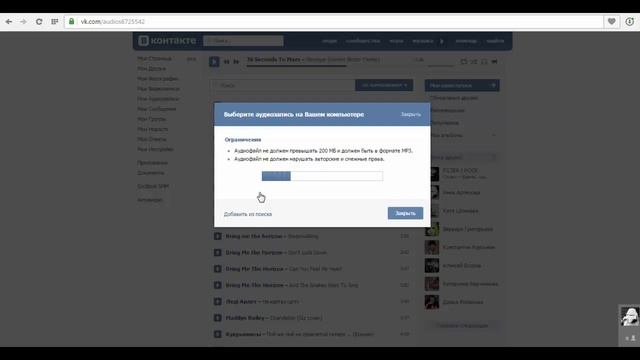 Музыка вконтакте: как добавить музыку вк? смотреть онлайн